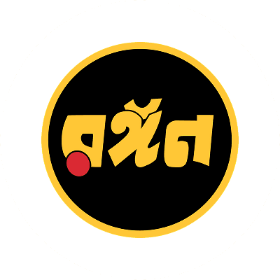 RONGON PUBLICATIONS
