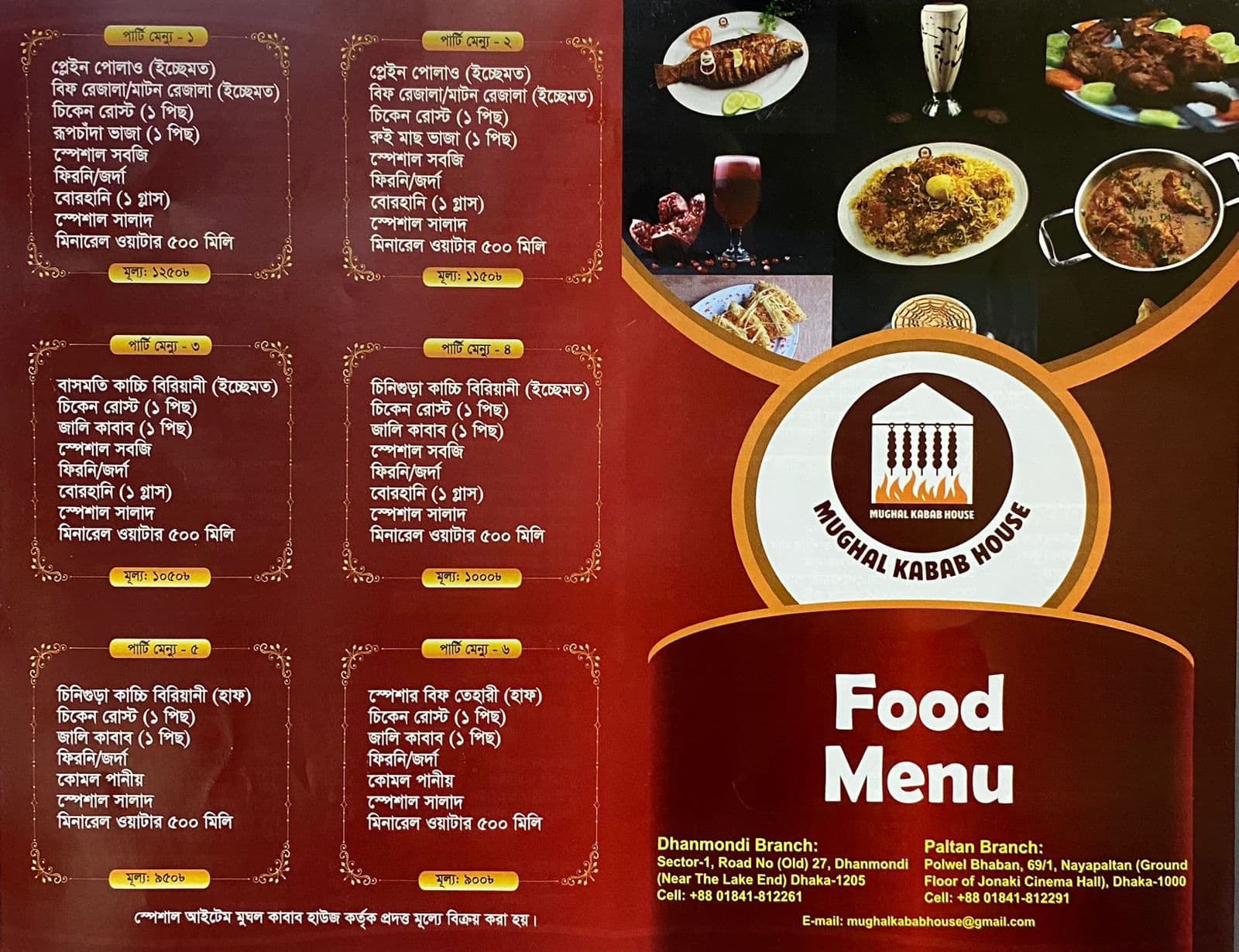 Mughal Kabab House-Dhanmondi menu page 1