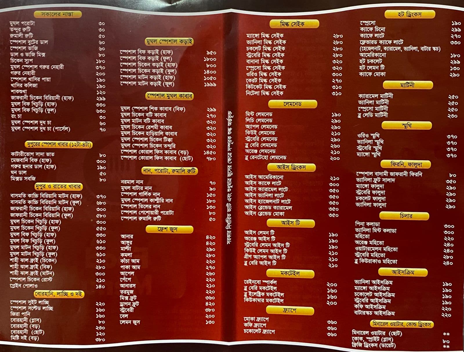 Mughal Kabab House-Dhanmondi menu page 2