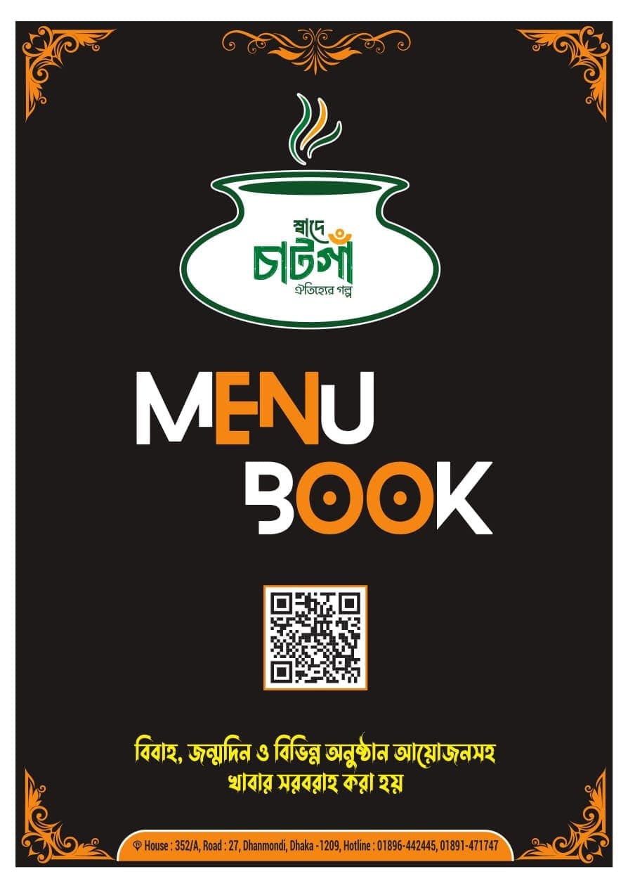 Swade Chatga menu image 1