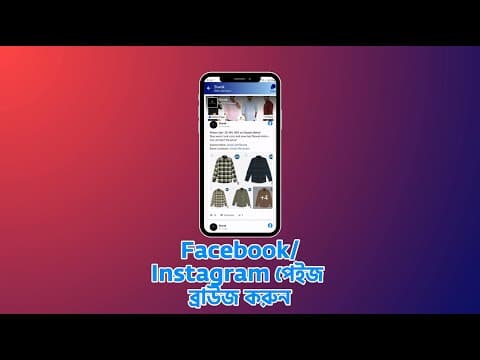 How to order in Facebook/Instagram pages through the app