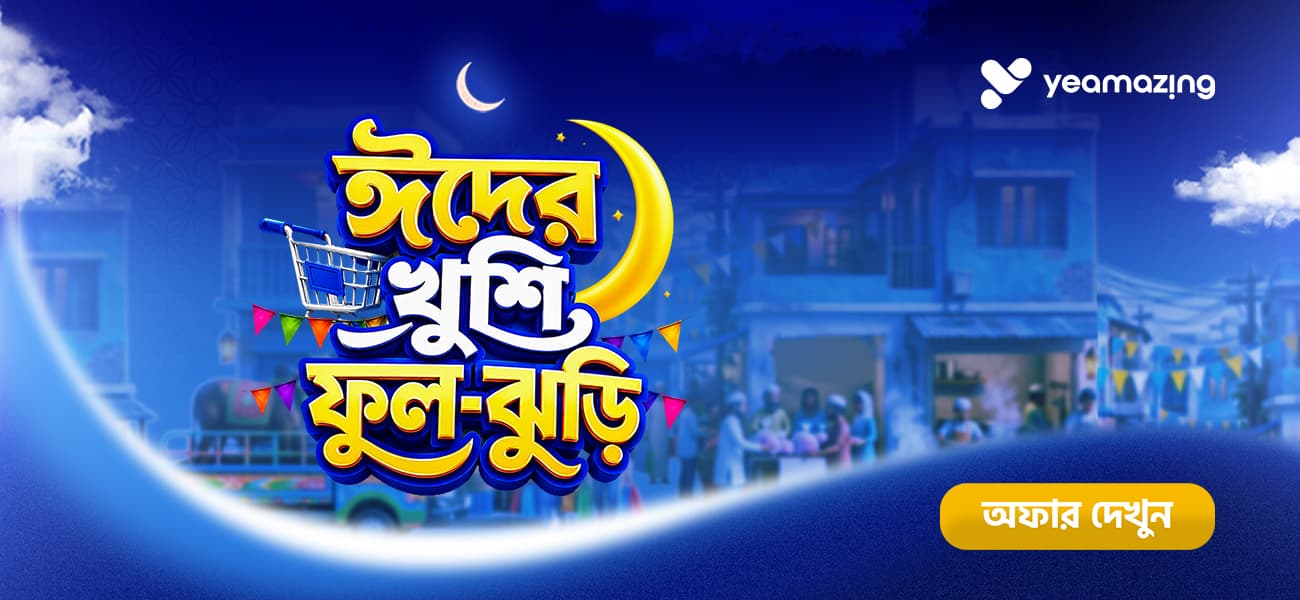 EId Full Jhuri