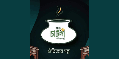 Swade Chatga
